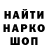 Codein напиток Lean (лин) Hector Dwight