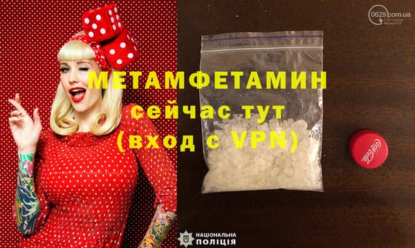 амфетамин Беломорск