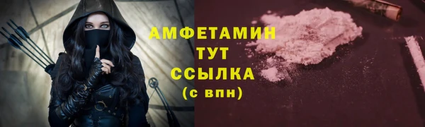 амфетамин Беломорск