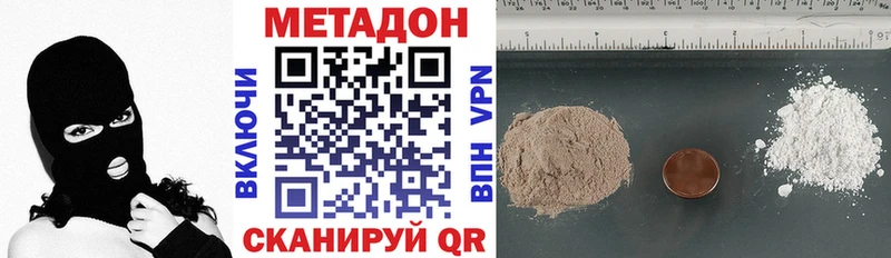 МЕТАДОН кристалл  хочу   Оха 